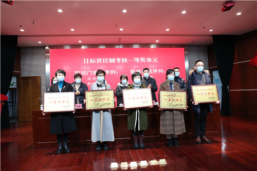 目标责任一等奖1.jpg