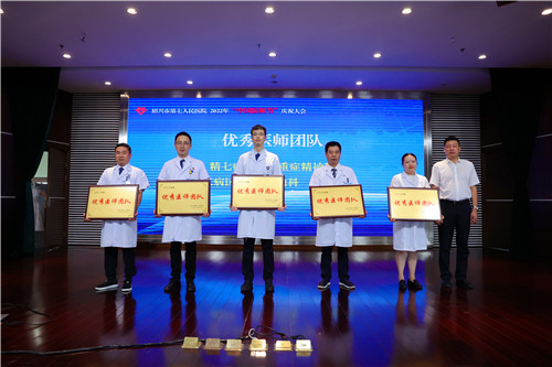 优秀医师团队.jpg