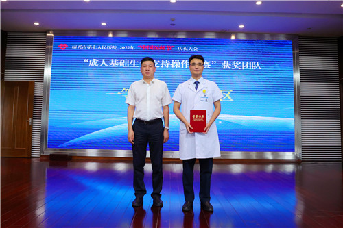 成人基础生命支持操作比赛一等奖.jpg