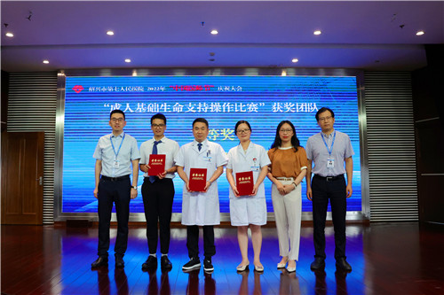 成人基础生命支持操作比赛三等奖.jpg