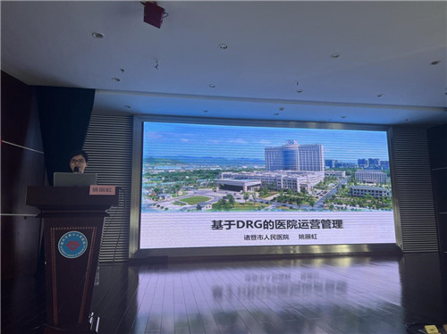DRG与病案数据质量.jpg