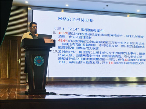 浅谈网络安全风险与挑战.jpg