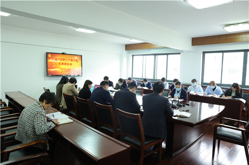 主席团会议.jpg