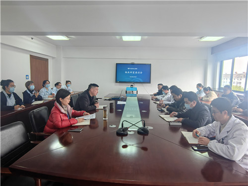 临床科室座谈会.jpg