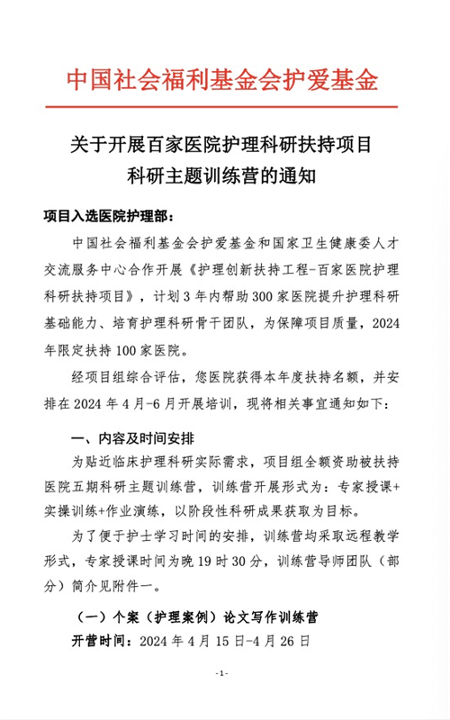 微信图片_20240424153257.png