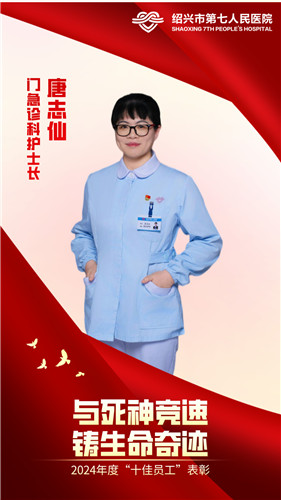 唐志仙.jpg