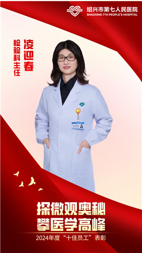 凌迎春.jpg 凌迎春.jpg