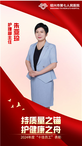 朱亚珍.jpg 朱亚珍.jpg