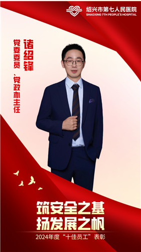 诸绍锋.jpg 诸绍锋.jpg
