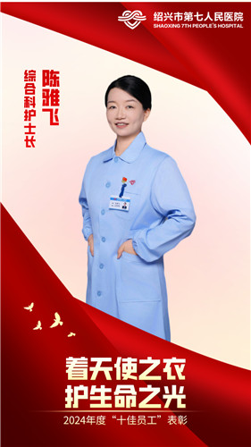 陈雅飞.jpg 陈雅飞.jpg