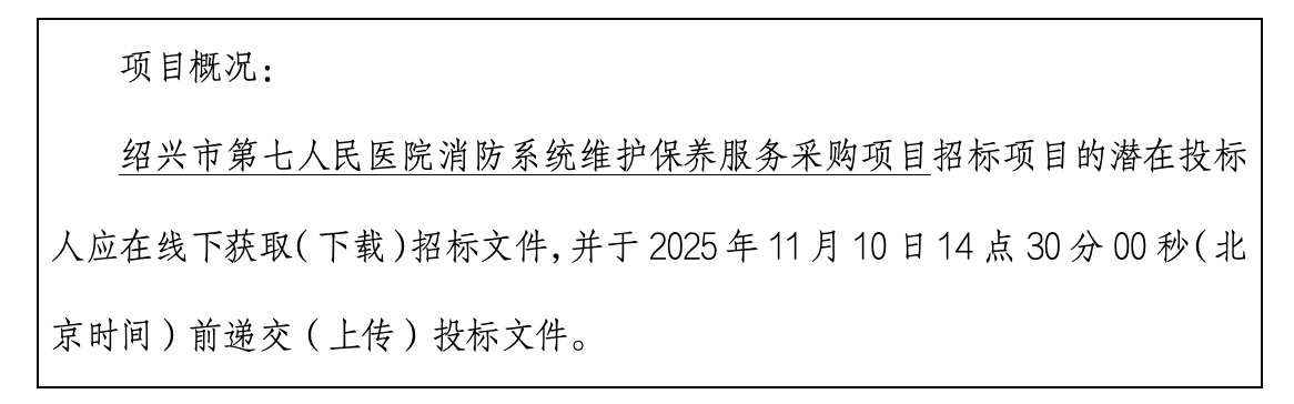 消防.png