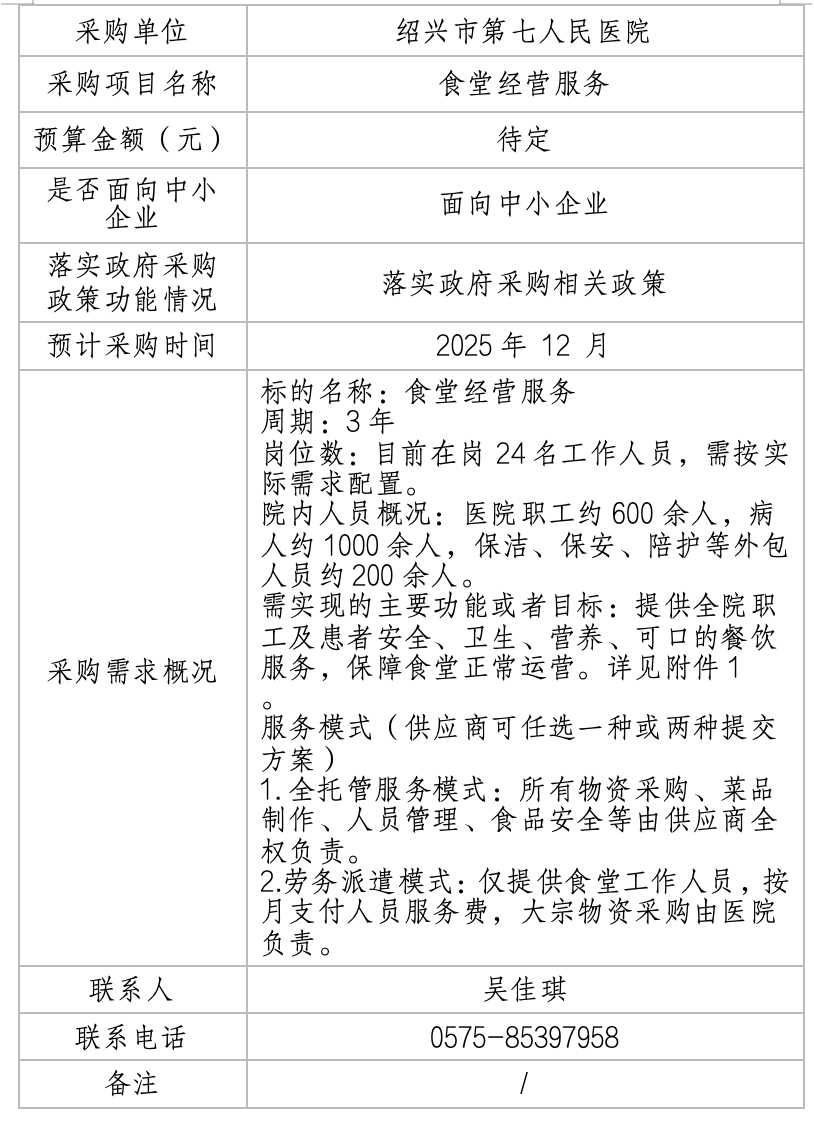 食堂.png