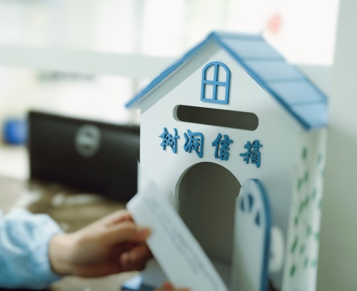 重精-树洞信箱 (1).JPG